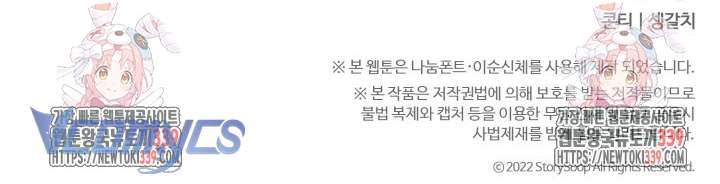 Tôi Sống Chung Với Mẹ Chồng Chapter 77 - Trang 3