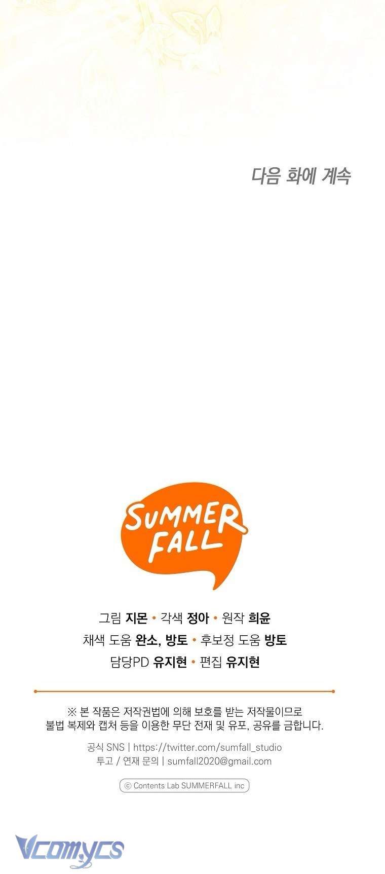 Độc Chiếm Sủng Ái Của Công Chúa Út, Mọi Người Đều Say Mê Tôi. Chap 41 - Trang 3