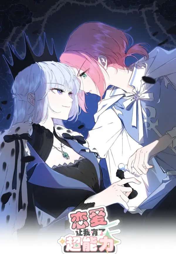 Yêu Đương Khiến Tôi Có Siêu Năng Lực Chap 23 - Trang 3