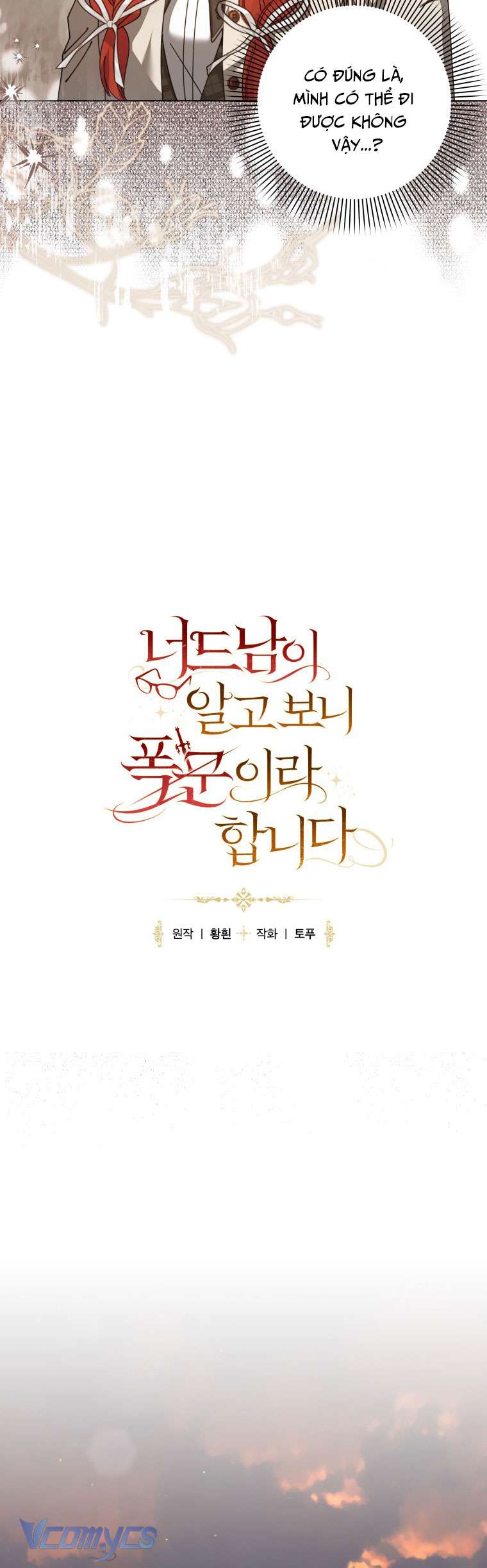 Mọt Sách Là Bạo Quân Chap 32 - Trang 3