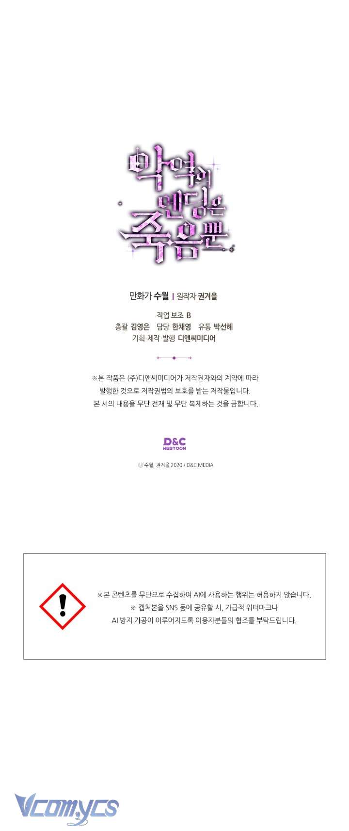 Kết Cục Của Nhân Vật Phản Diện Chỉ Có Thể Là Cái Chết Chap 174 - Trang 4