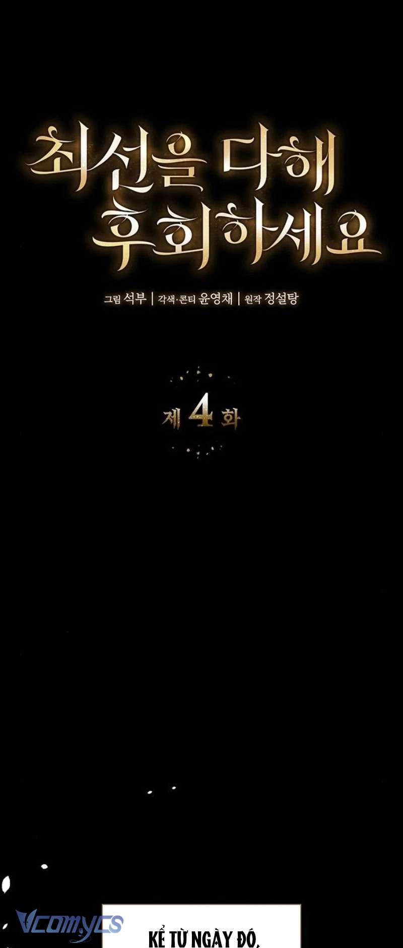 Cứ Cố Gắng Hết Sức Để Hối Hận Chap 4 - Trang 4