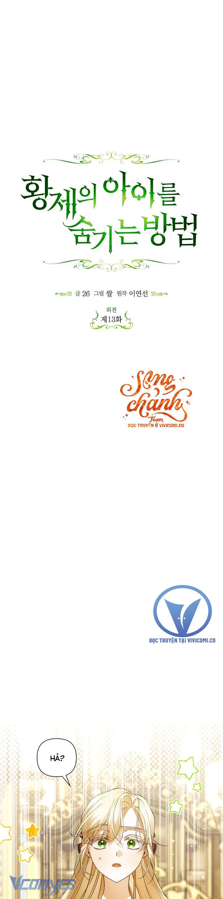 Phương Pháp Che Giấu Đứa Con Của Hoàng Đế Chap 126 - Trang 3