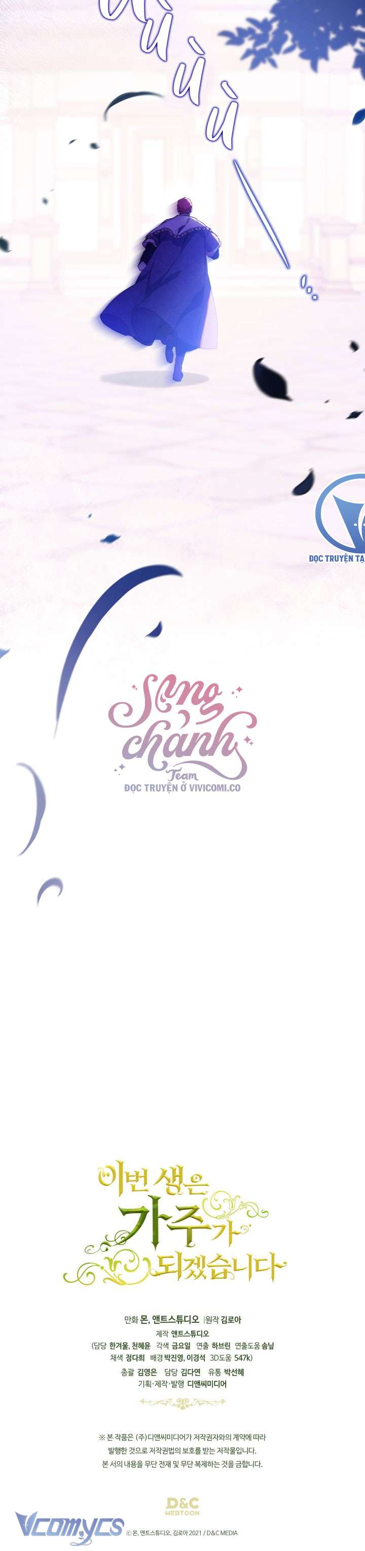 Kiếp Này Nhất Định Làm Gia Chủ Chap 175 - Trang 2