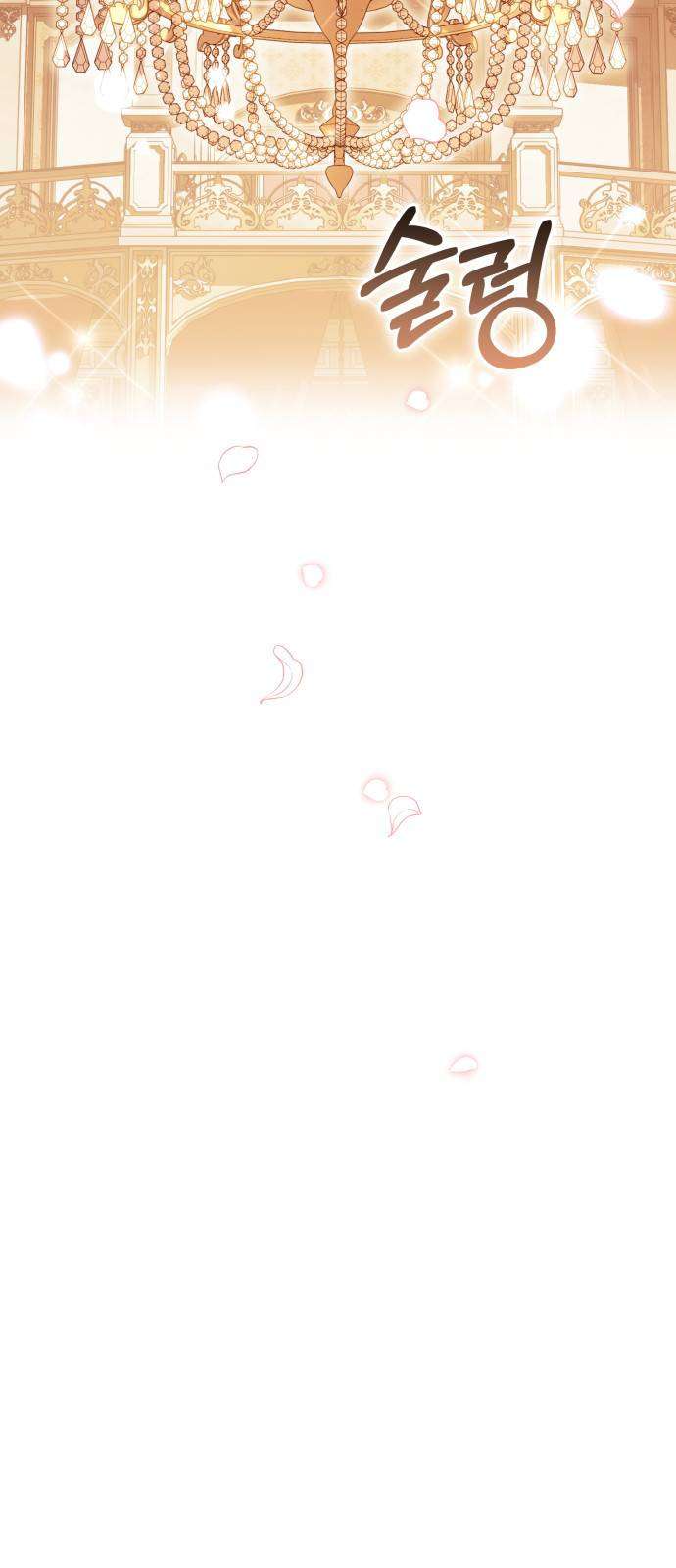 Nữ Công Tước Chiến Lợi Phẩm Chap 22 - Trang 3