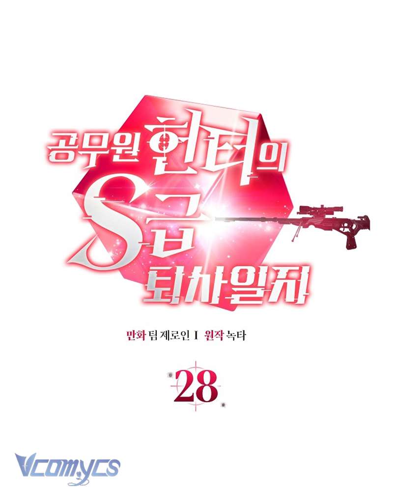 Nhật Ký Từ Chức Cấp S Của Thợ Săn Công Chức Chap 28 - Next Chapter 29