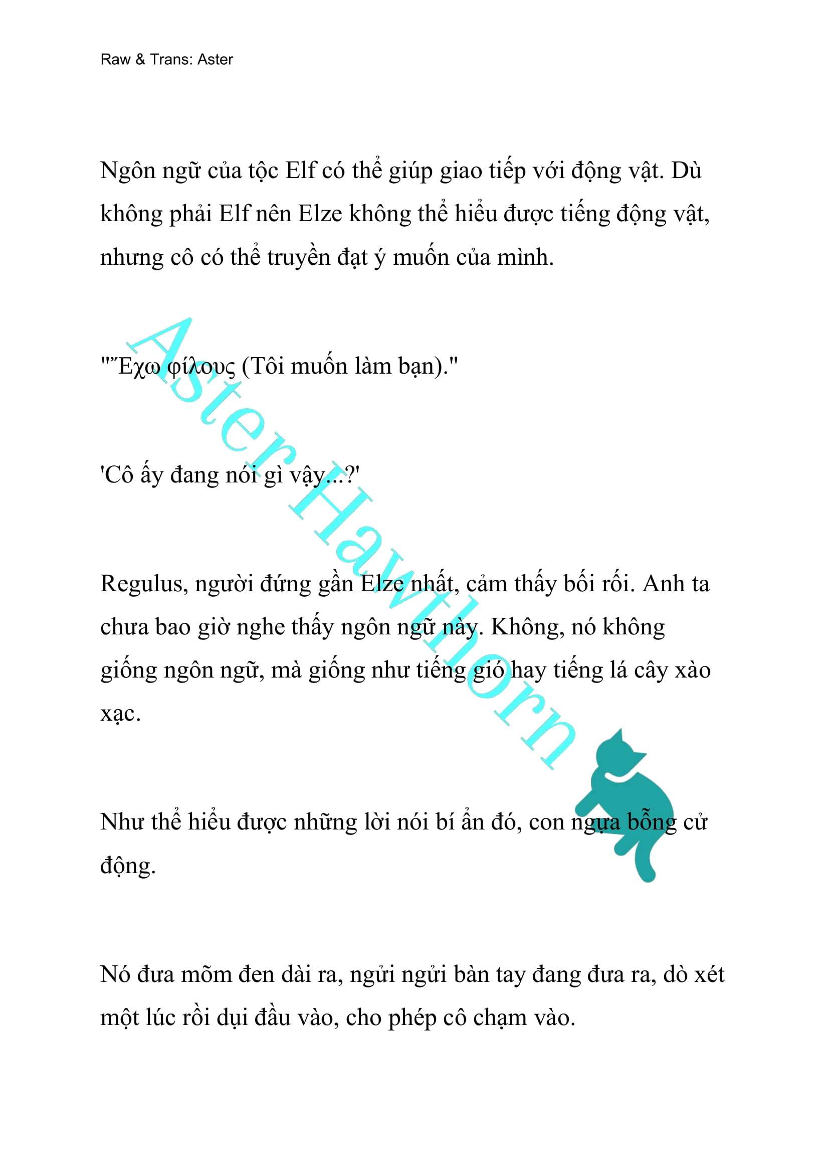 [NOVEL] Anh Hùng Khao Khát Sự Sa Ngã Của Thánh Nữ Chap 41 - Trang 2