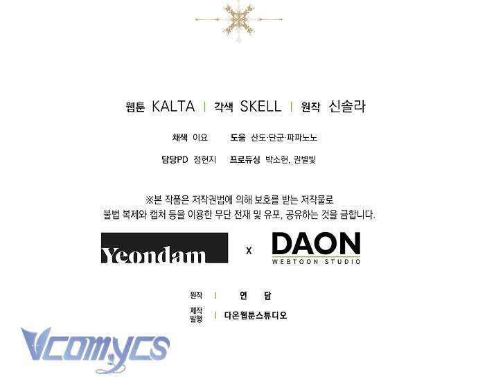 Ai Đó Đang Điều Khiển Cơ Thể Của Tôi Chap 84 - Trang 2