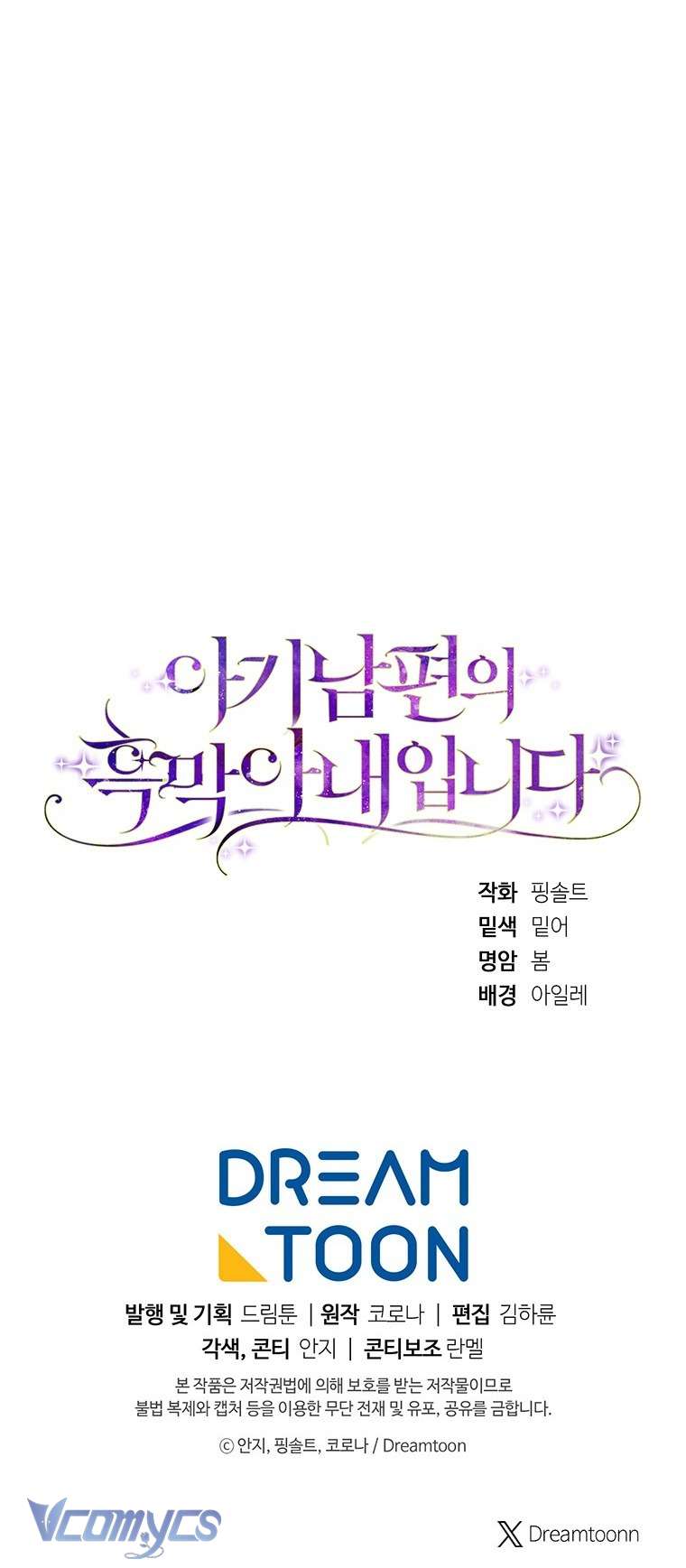 Người Vợ Hắc Ám Của Cậu Chồng Nhỏ Chap 12 - Trang 2