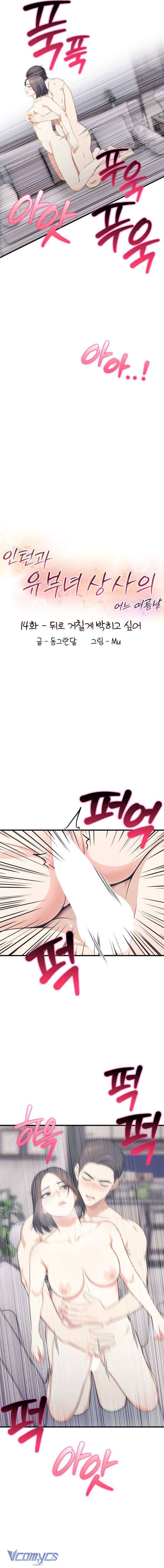 [ 18+ ] Một Ngày Hè : Giữa Nữ Sếp Và Chàng Thực Tập Sinh Chap 14 - Trang 2