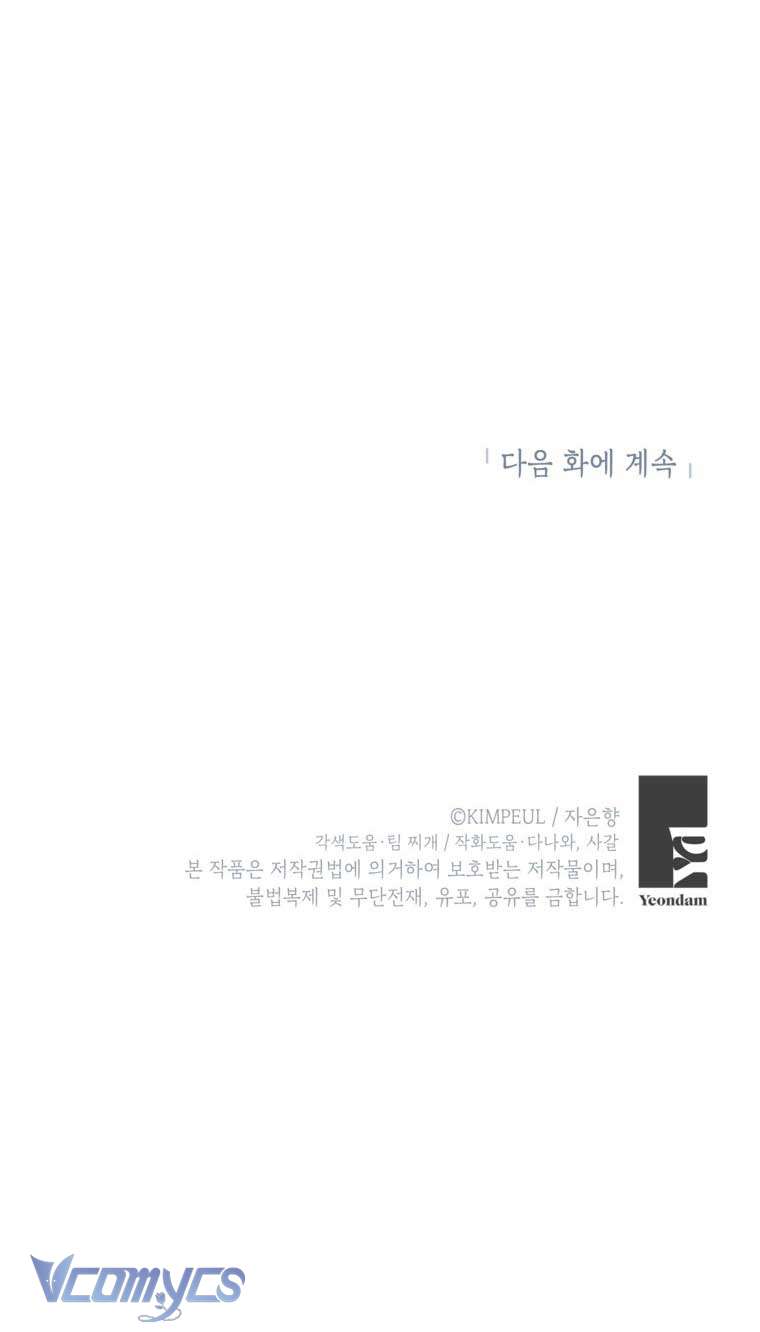 Thời Gian Của Nhân Vật Phụ Có Giới Hạn Chap 86 - Trang 4