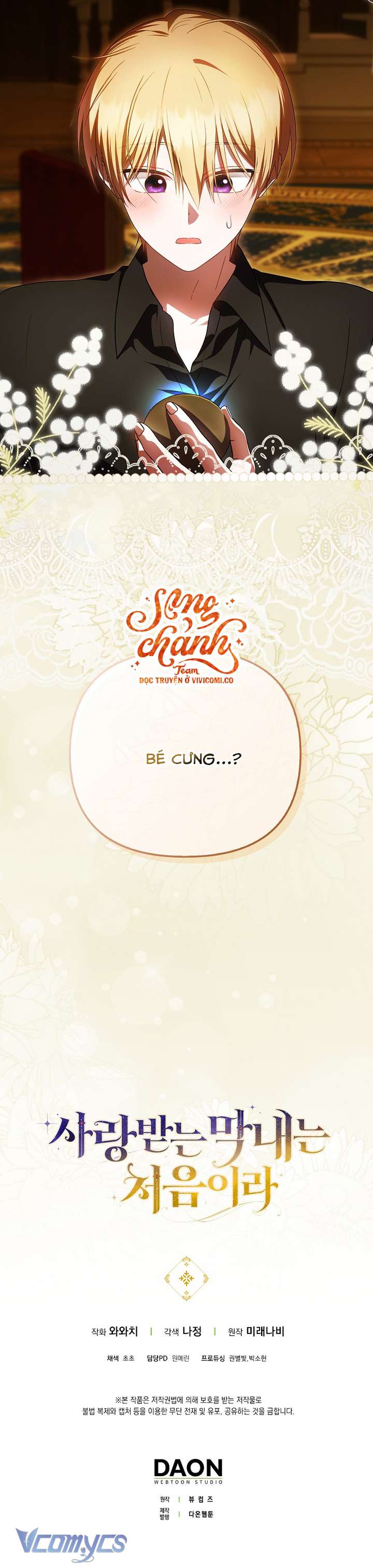 Lần Đầu Bé Út Được Yêu Thương Chap 78 - Trang 2