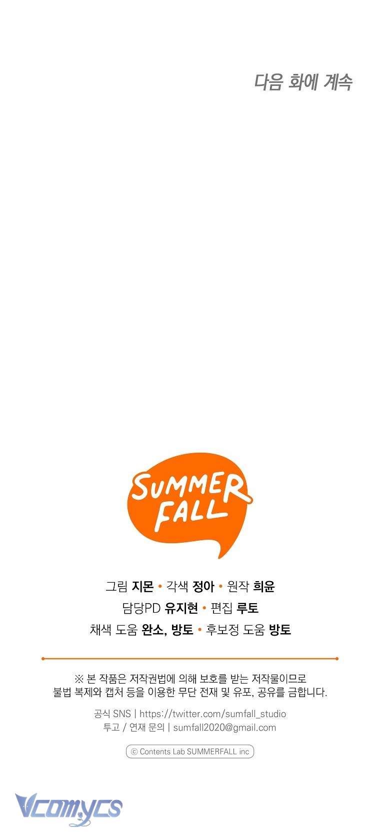 Độc Chiếm Sủng Ái Của Công Chúa Út, Mọi Người Đều Say Mê Tôi. Chap 43 - Trang 3