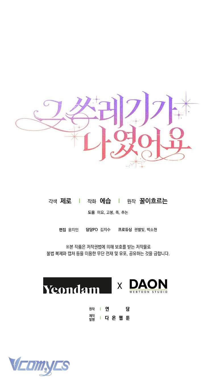 Kẻ Phản Diện Đó Chính Là Tôi Chap 10 - Trang 3