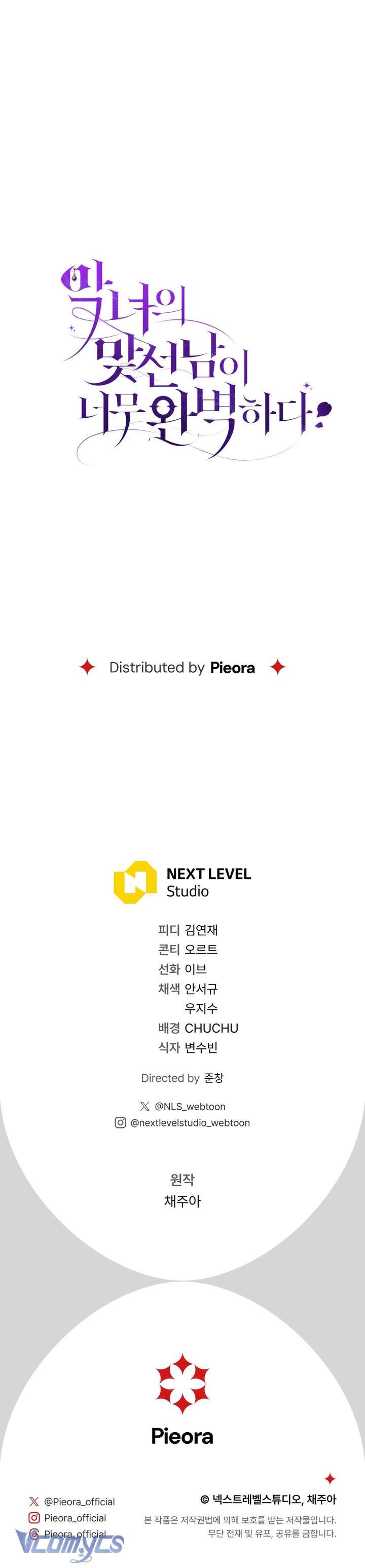 Người Xem Mắt Của Ác Nữ Quá Hoàn Hảo Chap 90 - Trang 3