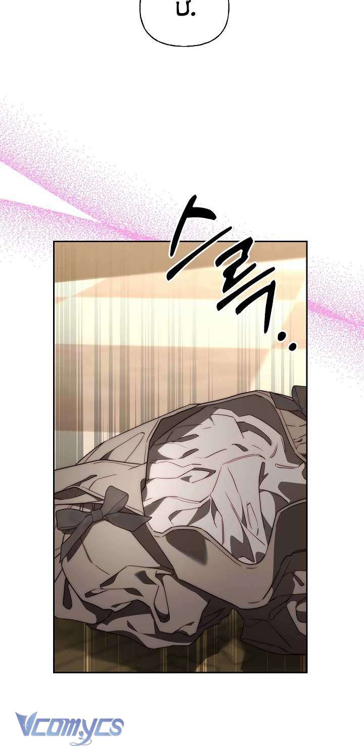 Thuần Hóa Hoàng Tử Quái Vật Chap 16 - Trang 3