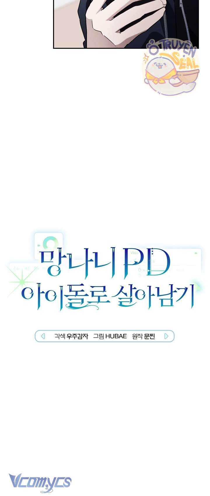 PD Rác Rưởi Sống Sót Với Thân Phận Thần Tượng Chap 7 - Trang 2