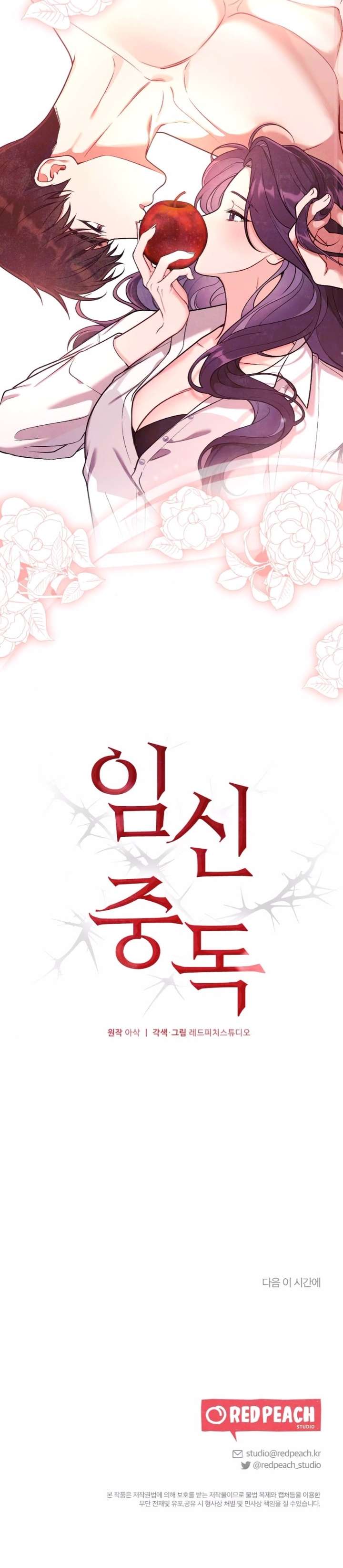 [18+] Nghiện Mang Thai Chap 1 - Next Chap 2