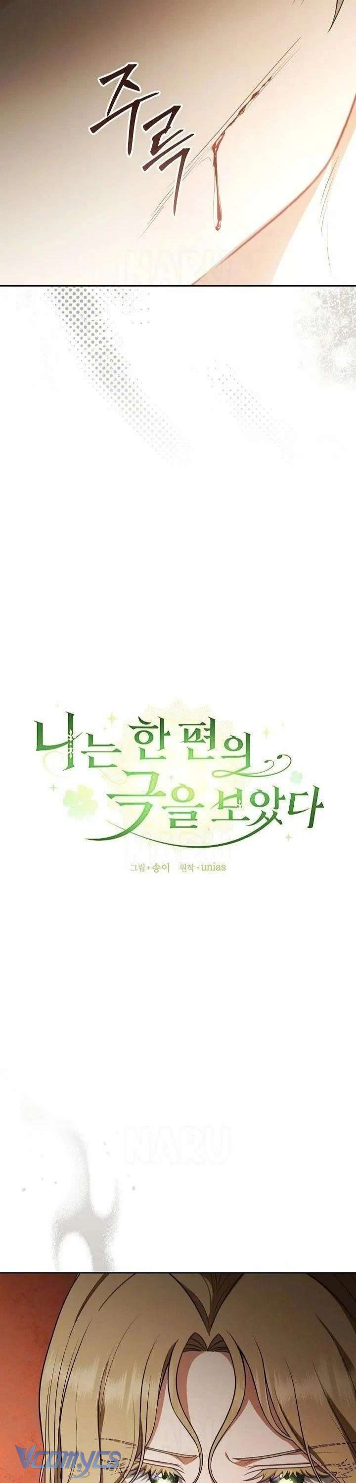 Tôi Đã Xem Một Vở Kịch Chap 28 - Next Chap 29