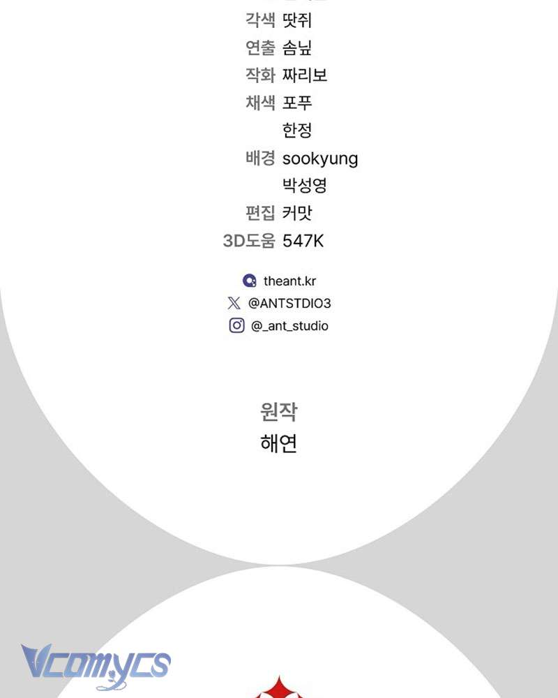 Hầu Gái Độc Quyền Của Hoàng Hậu Phản Diện Chap 85 - Trang 4