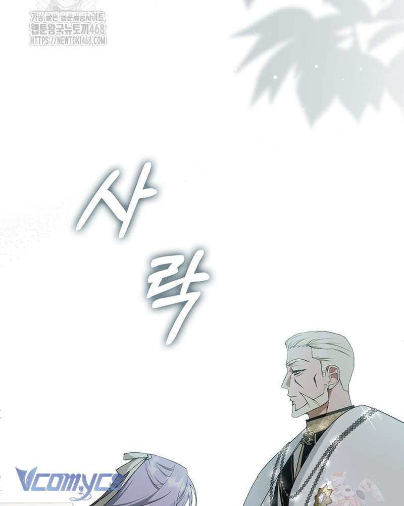 Các Nam Chính Đã Bị Nữ Phụ Cướp Mất Chap 63 - Trang 2