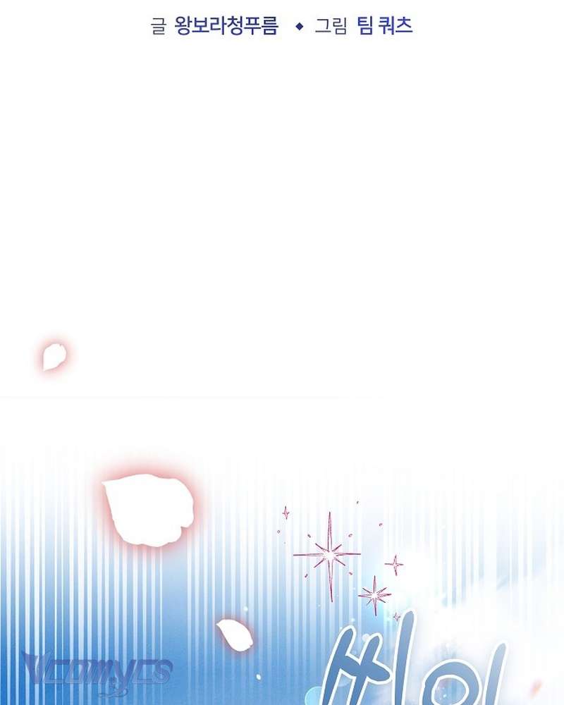 Nàng Dâu Hắc Diện Thạch Chap 9 - Trang 2