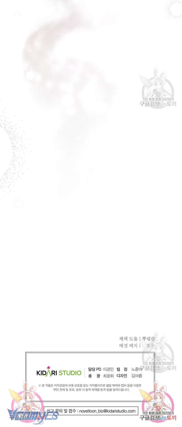 [PNT] Ác Quỷ Nuôi Dưỡng Tiểu Thư Chap 34 - Next Chap 35