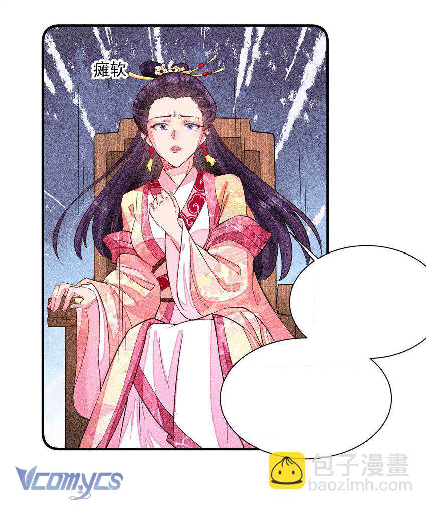 Nuôi Dưỡng Hoàng Tử Chap 24 - Trang 3