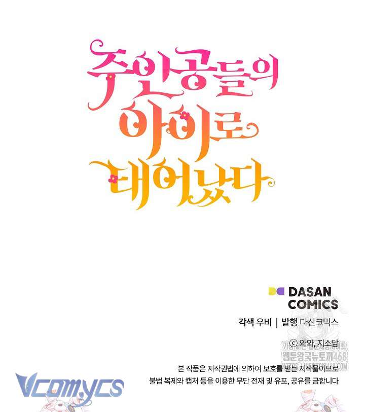 Trở Thành Con Gái Của Các Nhân Vật Chính Chap 56 - Trang 4