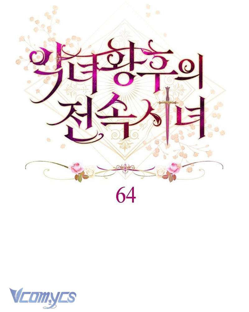 Hầu Gái Độc Quyền Của Hoàng Hậu Phản Diện Chap 64 - Trang 4