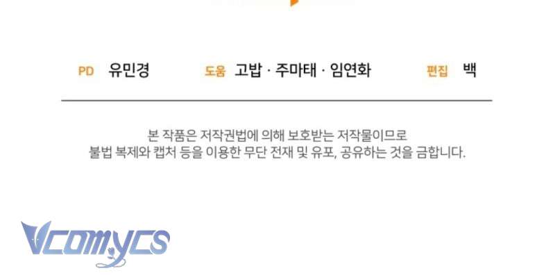 Được Yêu Thương Mà Còn Ngại Ngùng Sao! Chap 104 - Trang 2