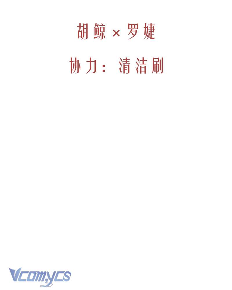 Cô Ấy Sẽ Thuần Hóa Các Anh Hùng Chapter 9 - Trang 3