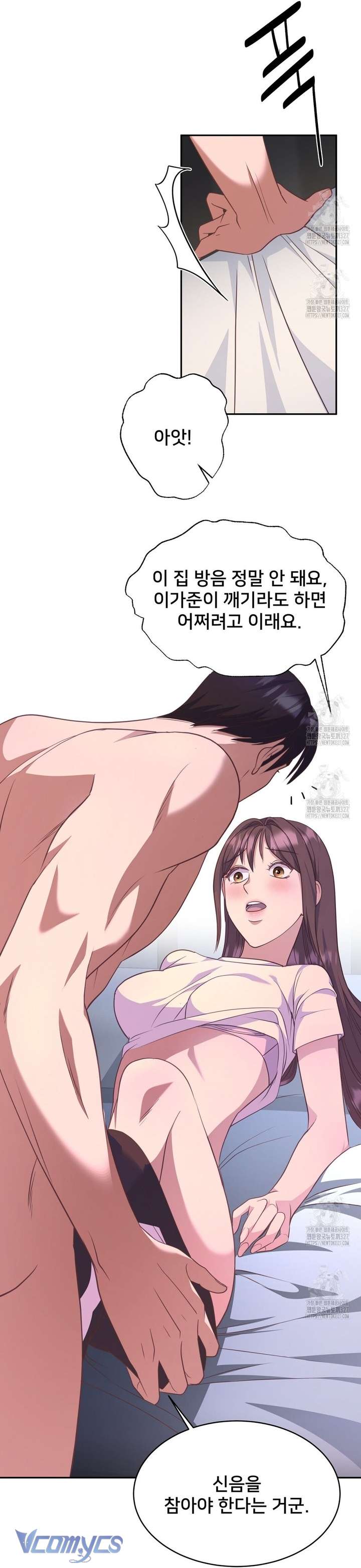 [18+] Sếp Của Anh Trai Tôi Đã Vượt Quá Giới Hạn Chap 6 - Trang 3