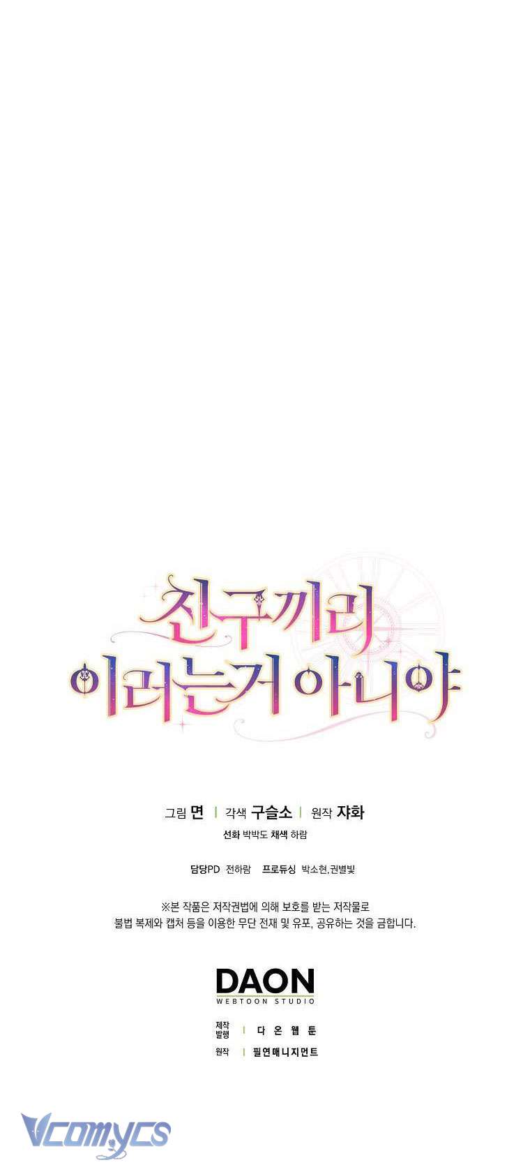 Tôi Thề Chúng Ta Chỉ Là Bạn Chapter 35 - Next Chapter 36