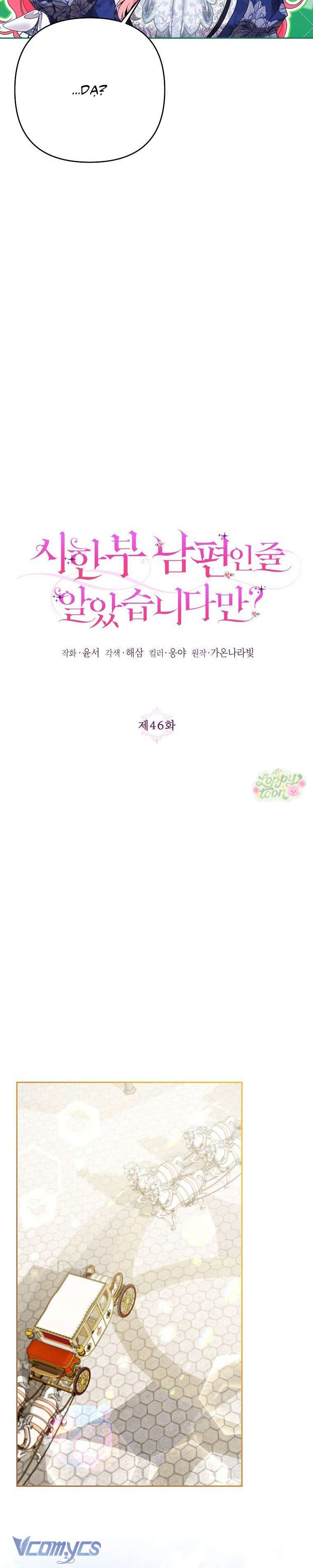 Tôi Tưởng Đó Là Người Chồng Đoản Mệnh Của Mình Chap 46 - Trang 4