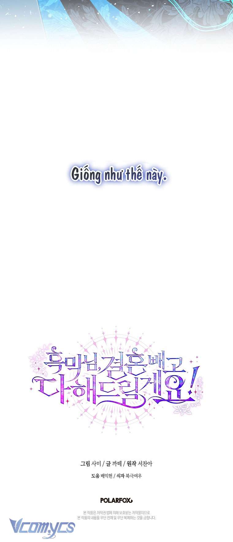 Này Boss Phản Diện, Tôi Có Thể Làm Mọi Thứ Trừ Cưới Ngài Chap 2 - Trang 4