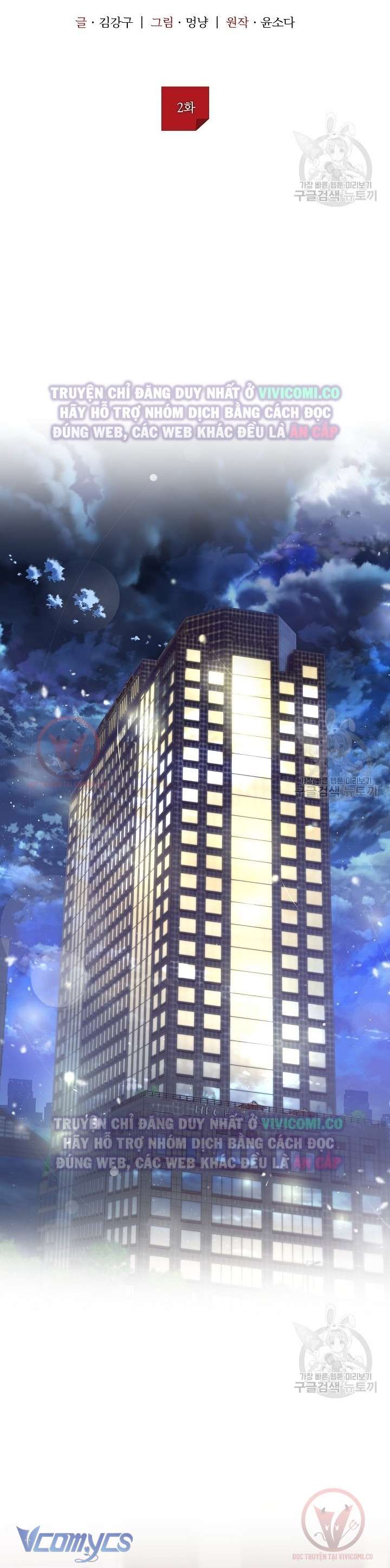 [18+] Mối Quan Hệ Không Lành Mạnh Chap 2 - Trang 3