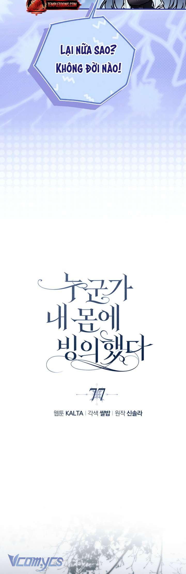 Ai Đó Đang Điều Khiển Cơ Thể Của Tôi Chap 77 - Trang 3