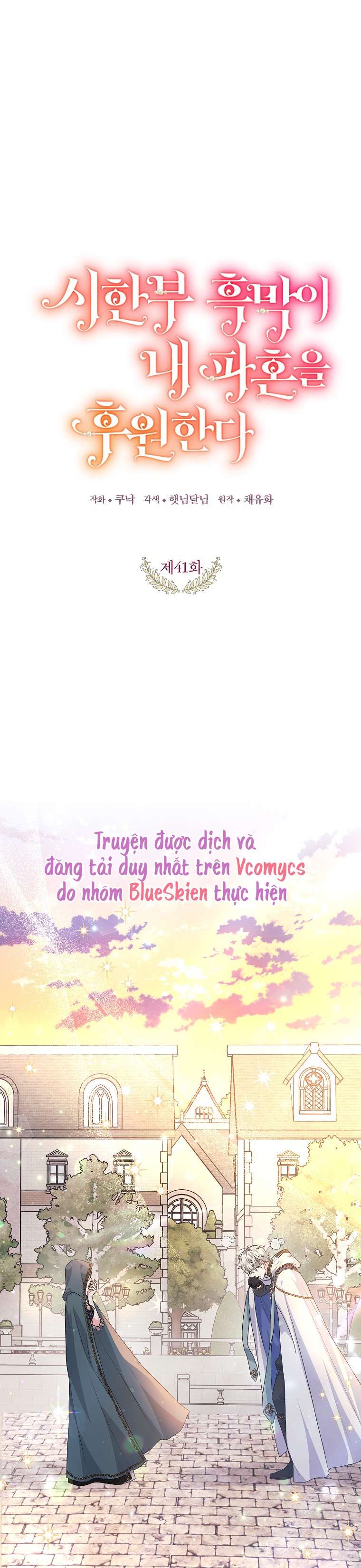 Kẻ Phản Diện Có Thời Hạn Ủng Hộ Tôi Hủy Hôn Chap 41 - Trang 3