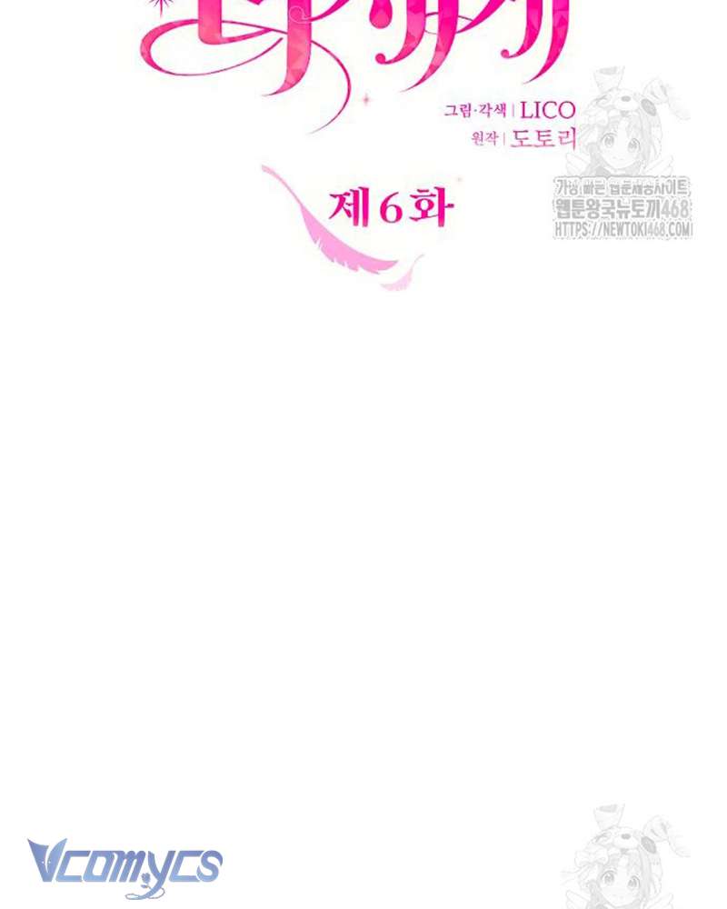 Trước Khi Em Có Ý Định Chạy Trốn Ta Sẽ Ngăn Chặn Nó Chap 6 - Trang 4