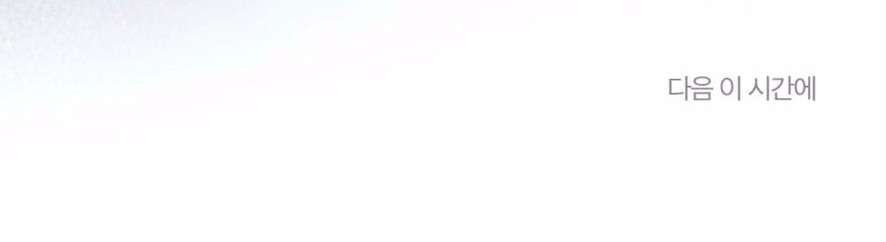 Chiếm Lấy Em Chap 3 - Trang 3