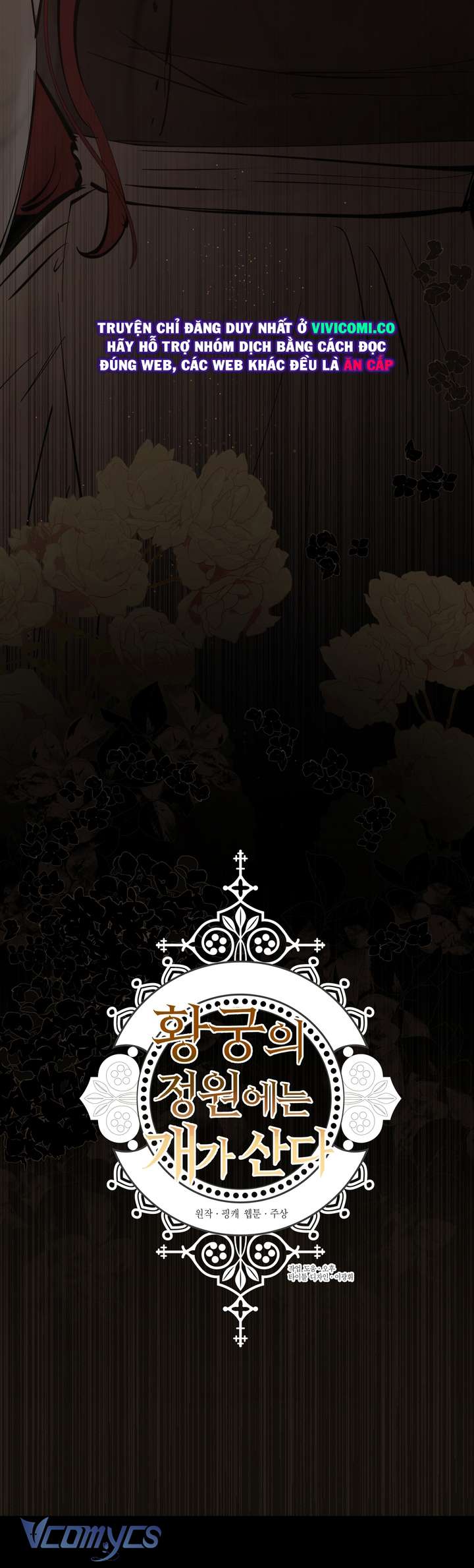 [18+] Hoàng Cung Có Chó Dữ! Chap 74 - Trang 2