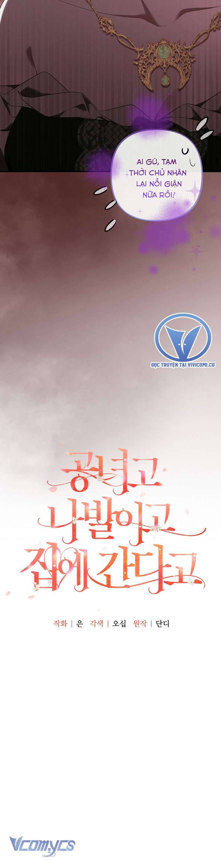 Quý Tộc Gì Chứ, Tôi Chỉ Muốn Về Nhà Chap 44 - Trang 2