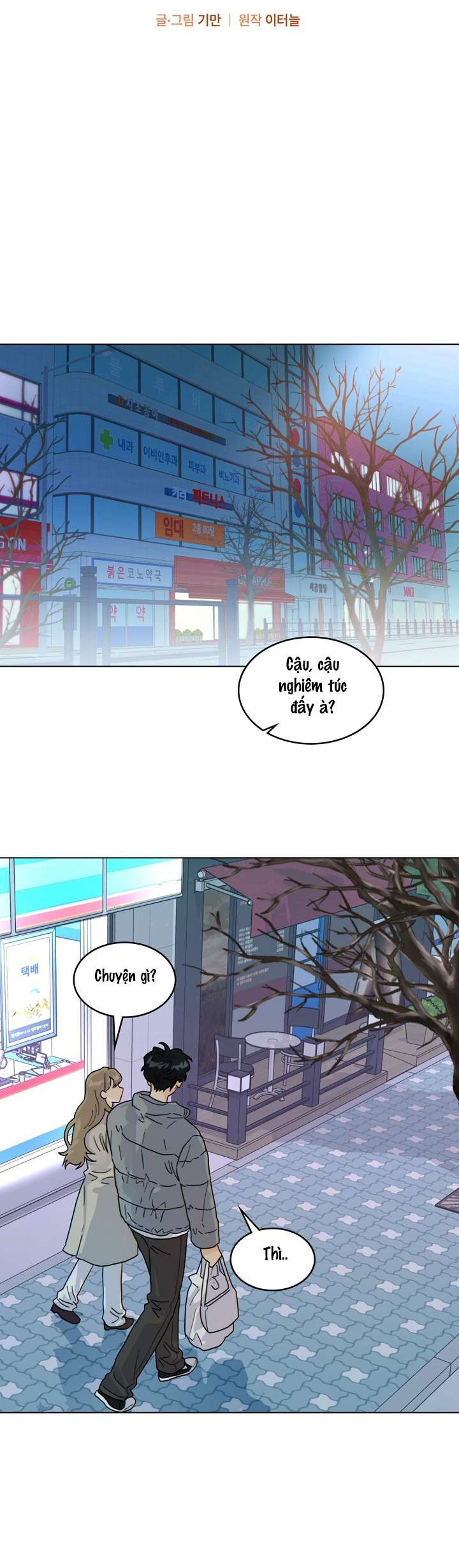 〖18+〗- Nhà Bên Cạnh Có Hổ Chap 32 - Trang 2