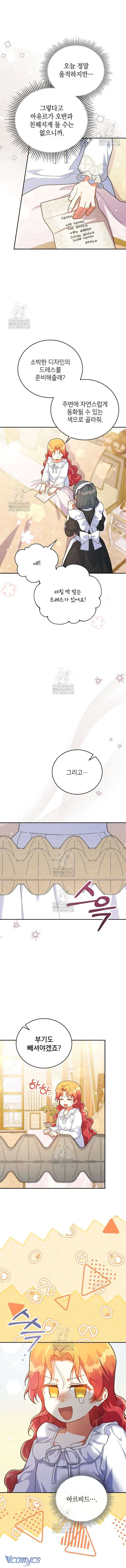 Bé Con Chốn Hoa Nở Chap 73 - Trang 4