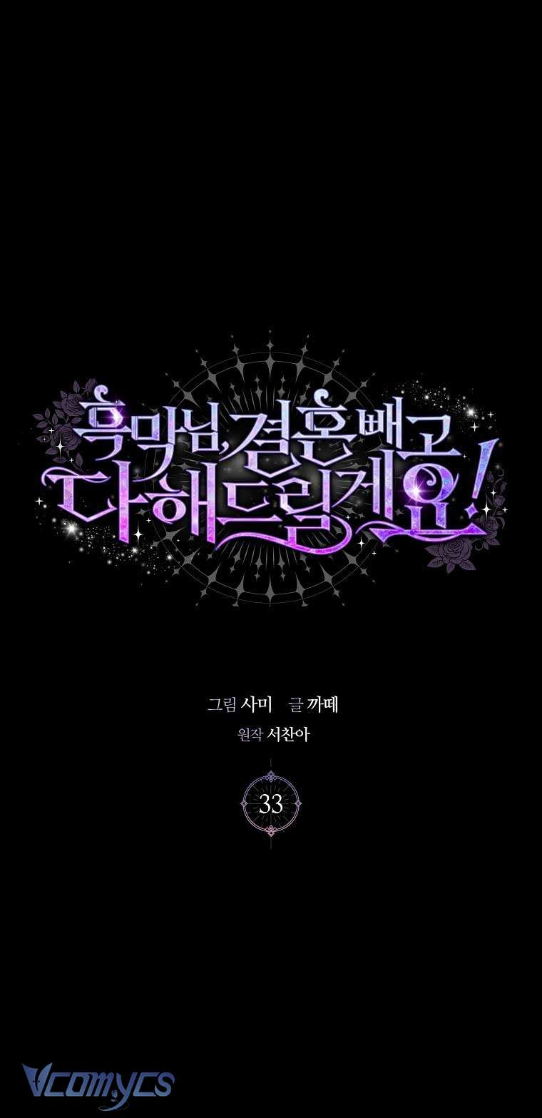 Này Boss Phản Diện, Tôi Có Thể Làm Mọi Thứ Trừ Cưới Ngài Chap 33 - Trang 4