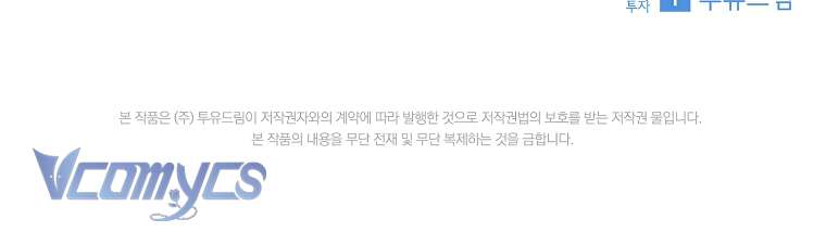 Tôi đã trở thành con gái út của công tước phản diện Chapter 9 - Trang 3