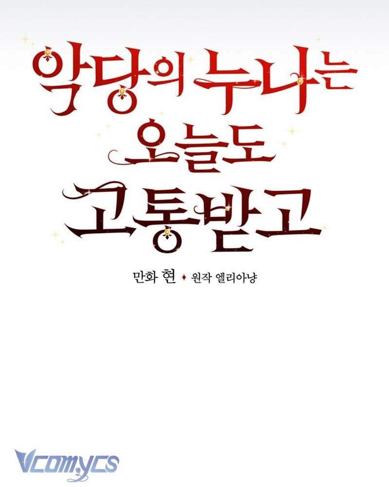 Chị Gái Của Nhân Vật Phản Diện Hôm Nay Cũng Đang Đau Khổ Chap 78 - Trang 4