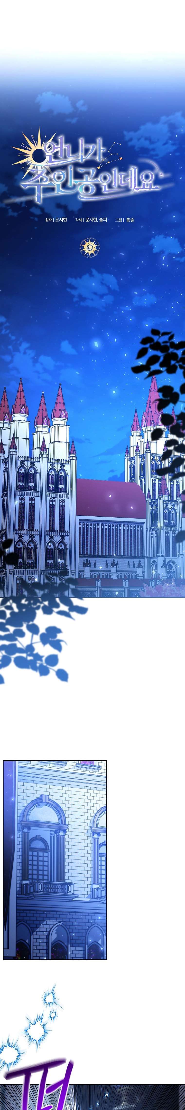 Chị Gái Tôi Là Nhân Vật Chính Chap 58 - Trang 2