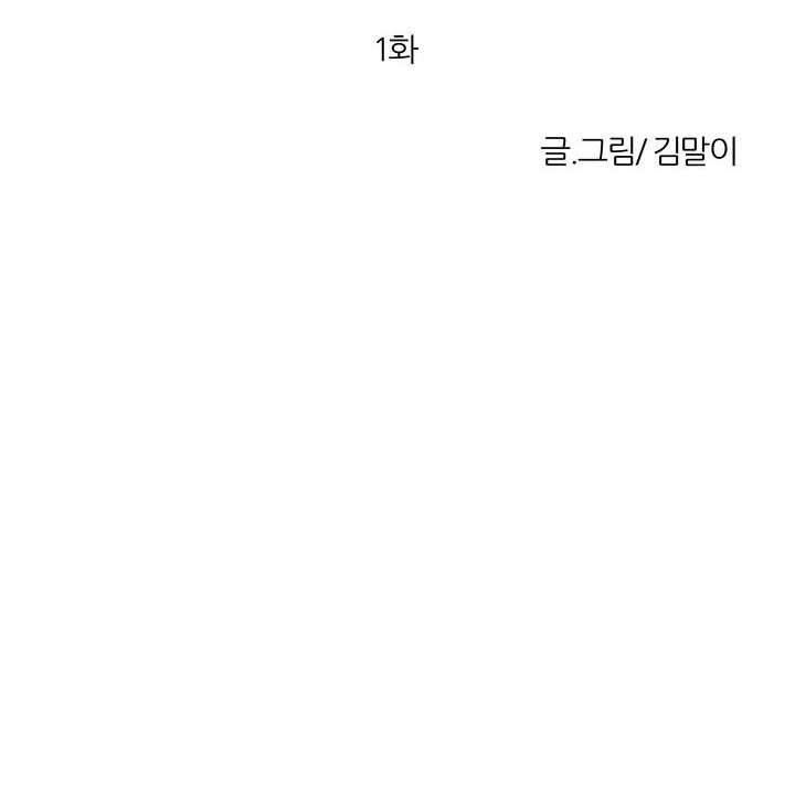 Triệu Hồi Ác Ma Bằng Bút Tích Ma Thuật Chap 1 - Trang 2